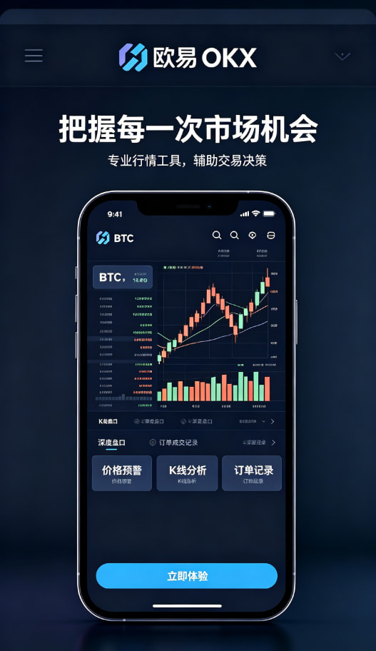 欧交易所APP官方下载费率说明